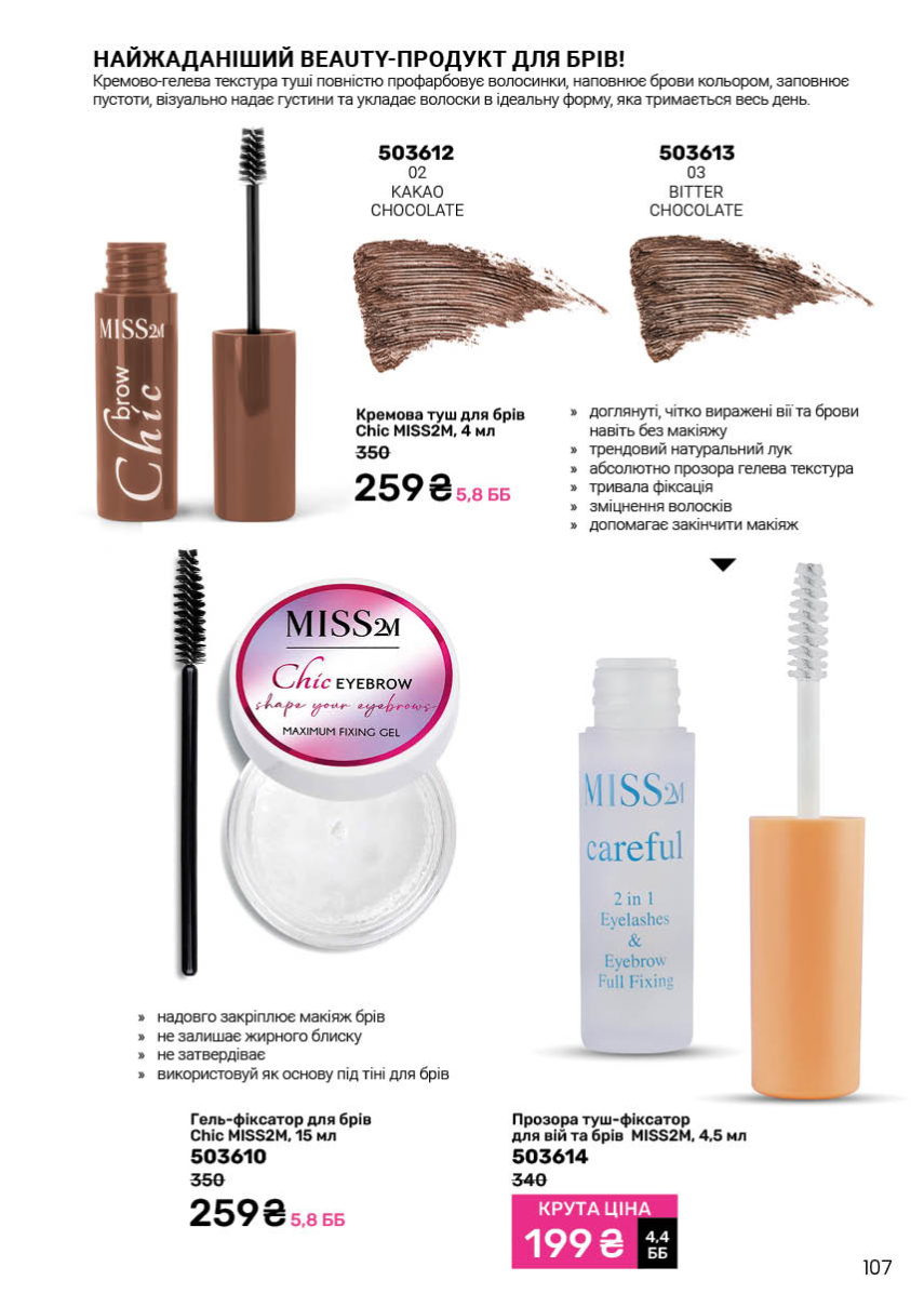 Каталог №7 - 2025