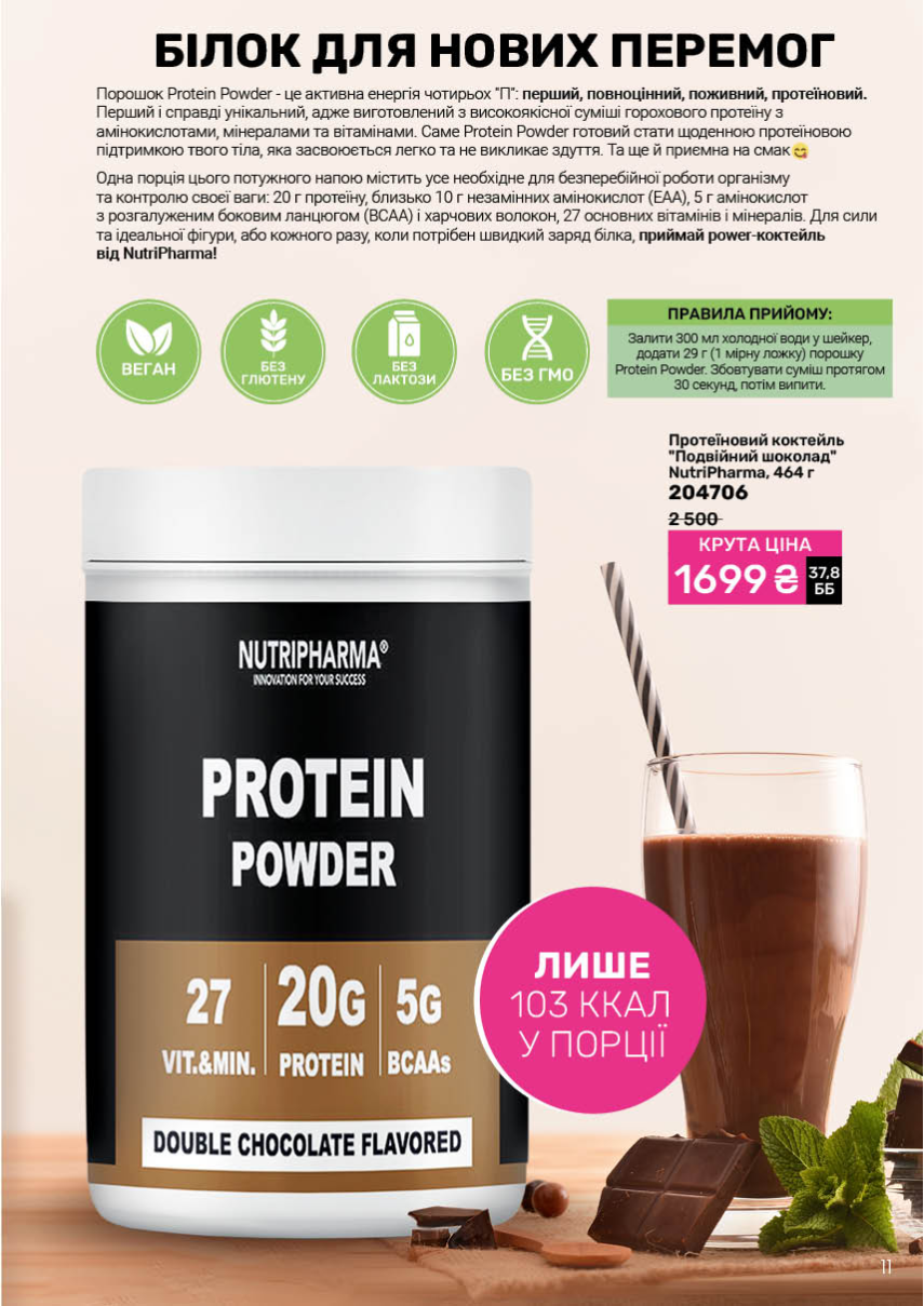 Каталог №7 - 2025