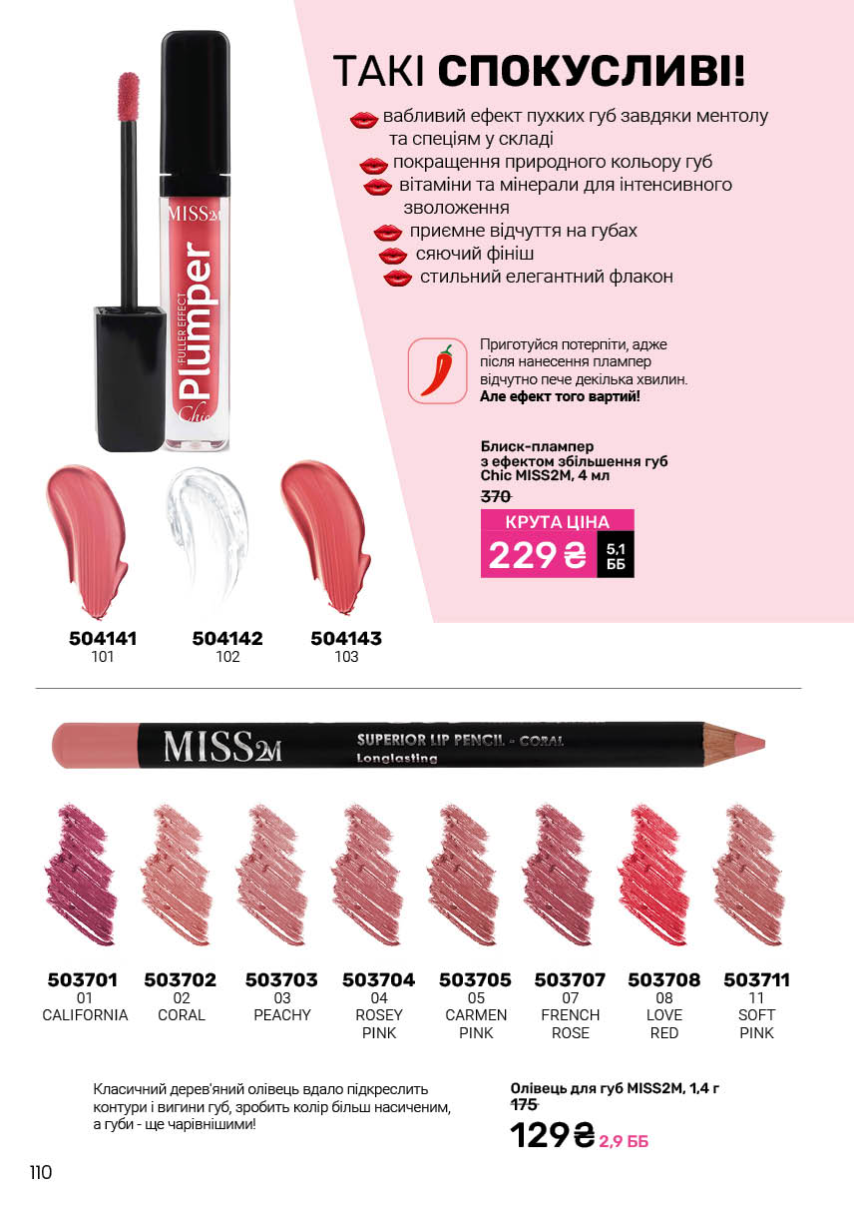 Каталог №7 - 2025