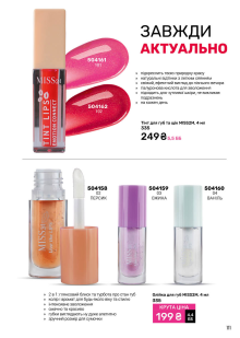 Каталог №7 - 2025