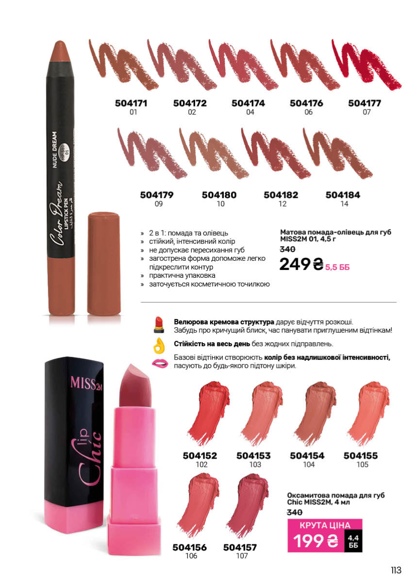 Каталог №7 - 2025