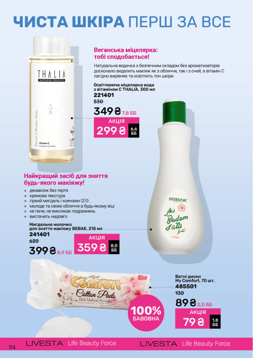 Каталог №7 - 2025