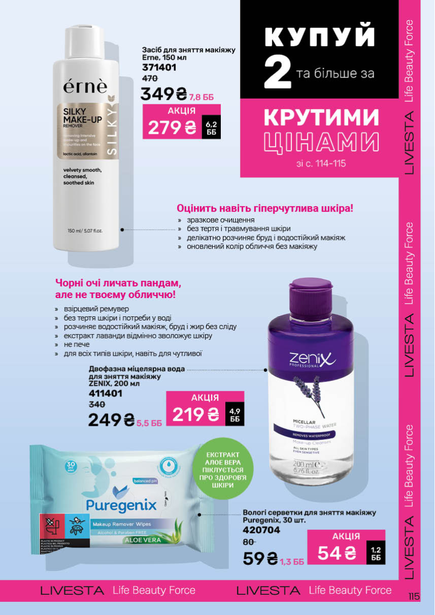 Каталог №7 - 2025