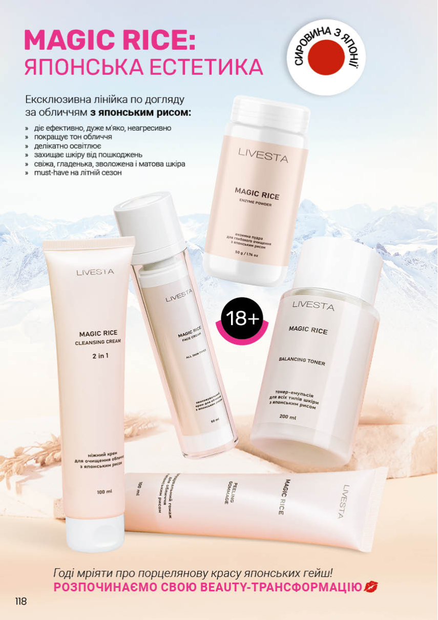 Каталог №7 - 2025