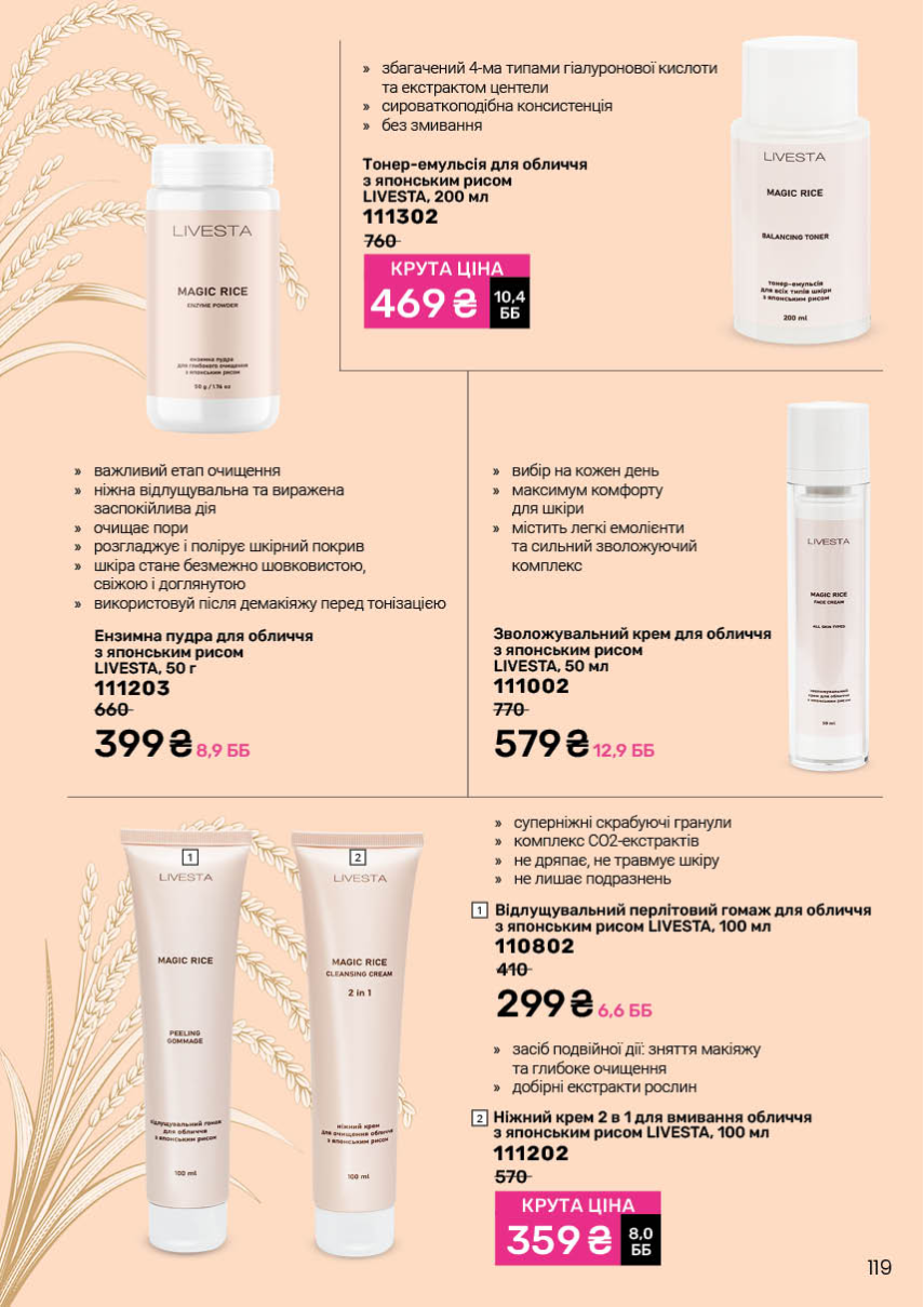 Каталог №7 - 2025