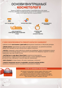 Каталог №7 - 2025