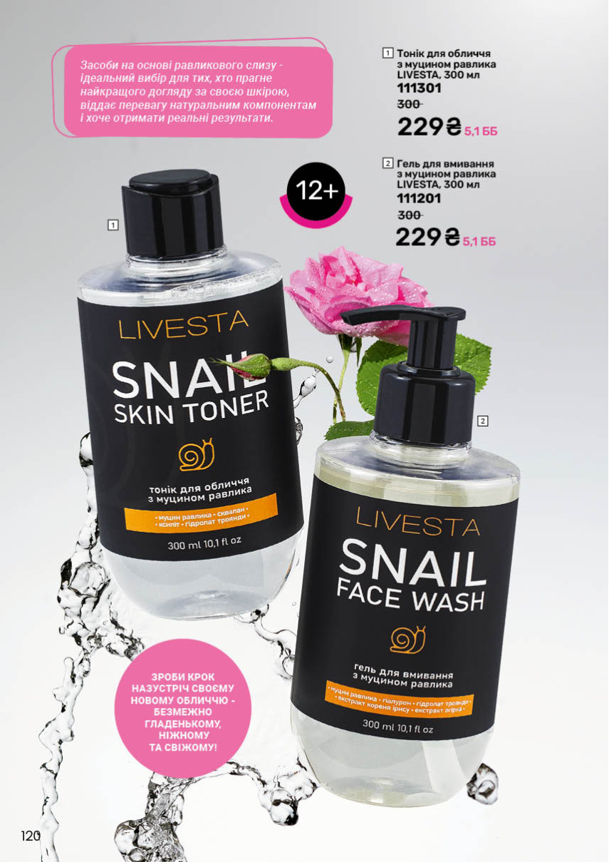 Каталог №7 - 2025