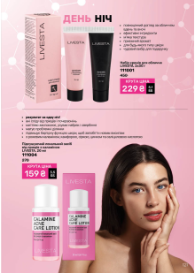 Каталог №7 - 2025