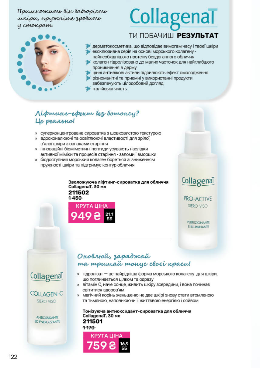 Каталог №7 - 2025