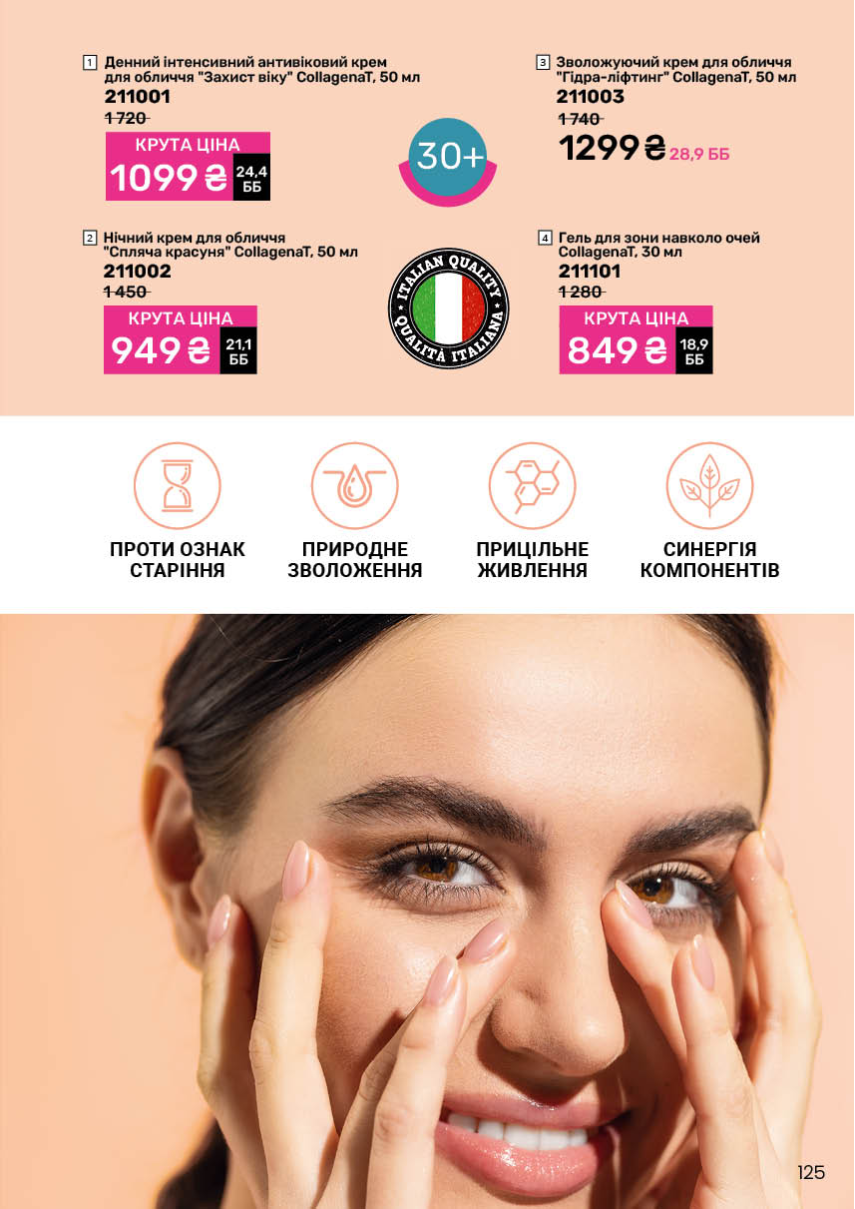 Каталог №7 - 2025