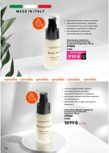 Каталог №7 - 2025