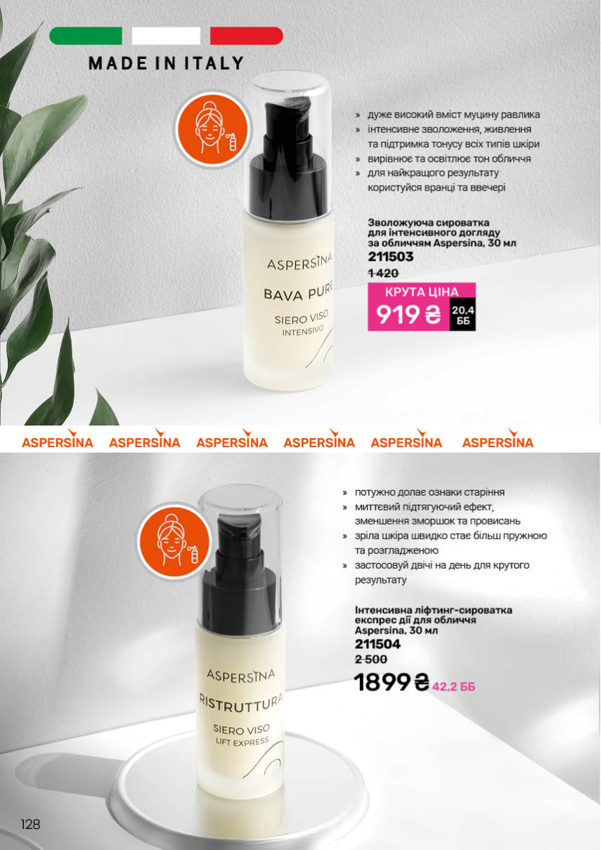 Каталог №7 - 2025