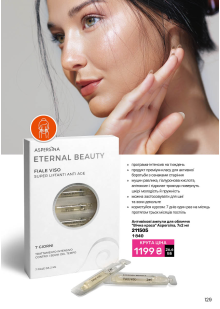 Каталог №7 - 2025