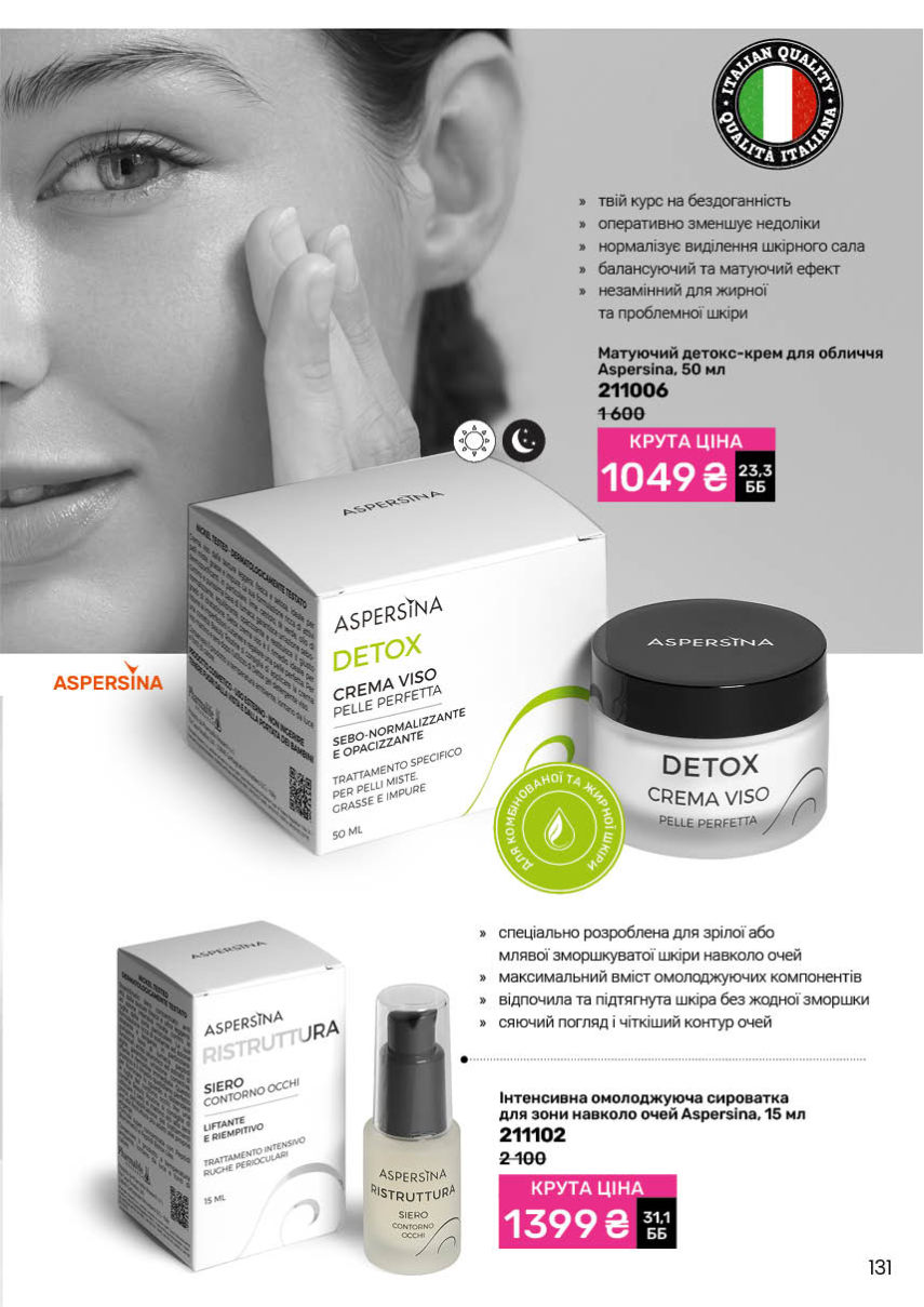 Каталог №7 - 2025