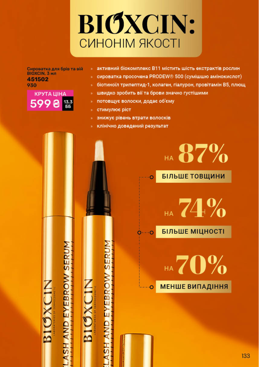 Каталог №7 - 2025