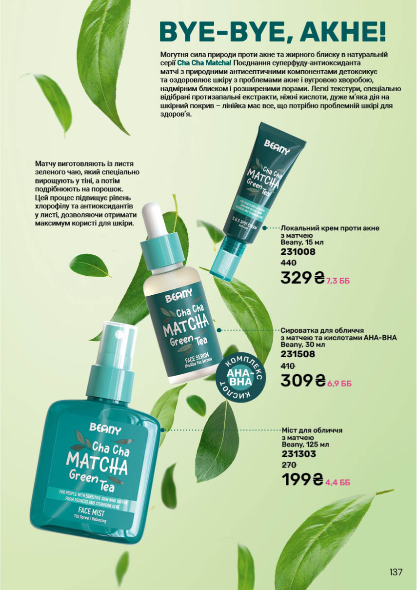 Каталог №7 - 2025