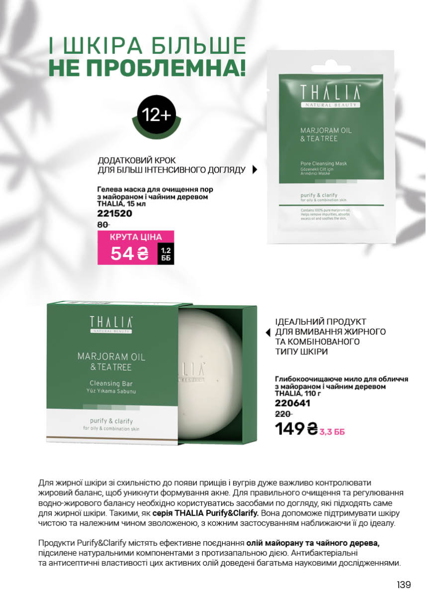 Каталог №7 - 2025