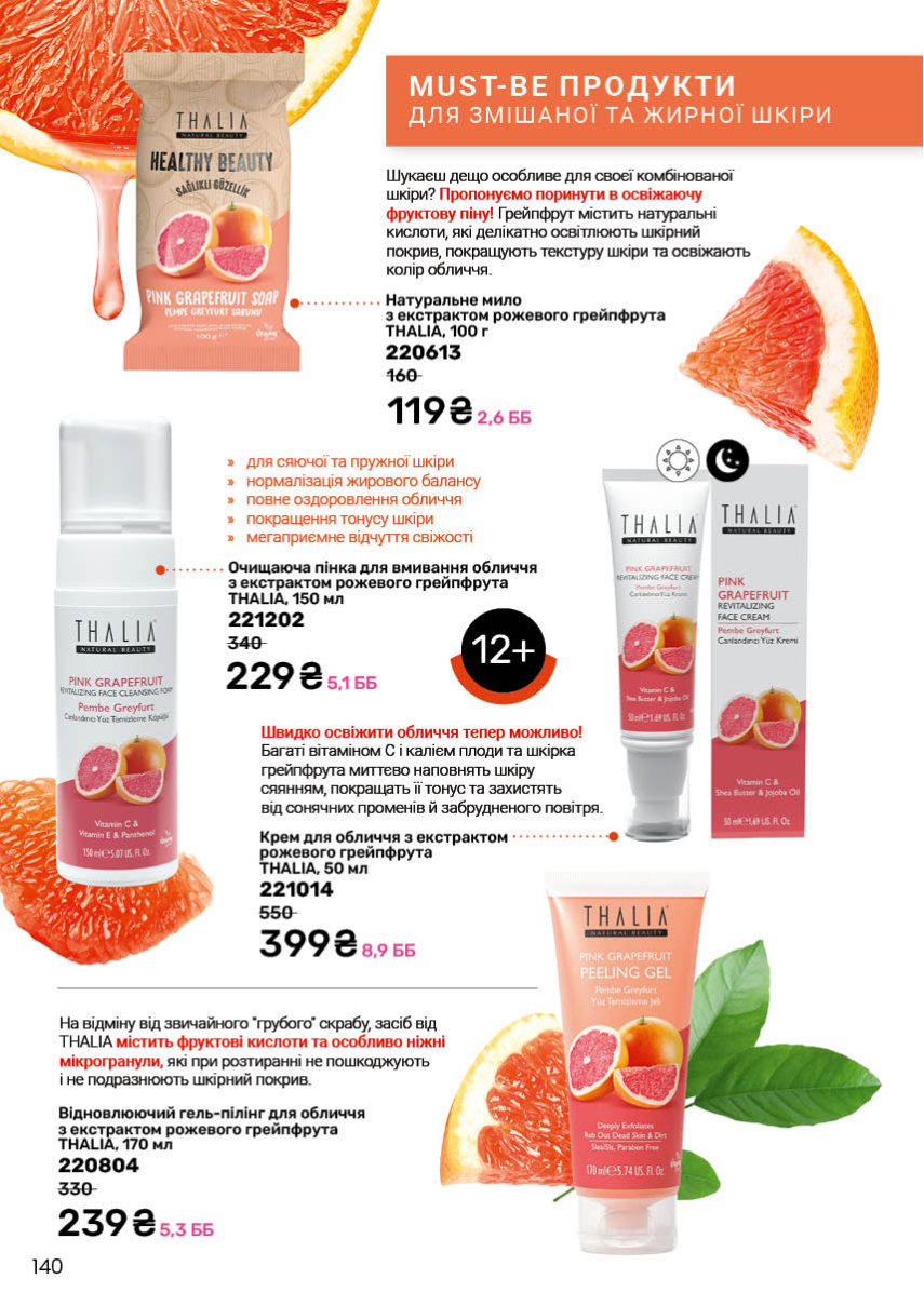 Каталог №7 - 2025