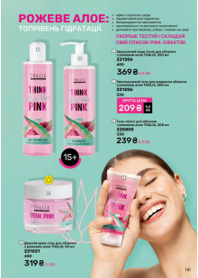 Каталог №7 - 2025