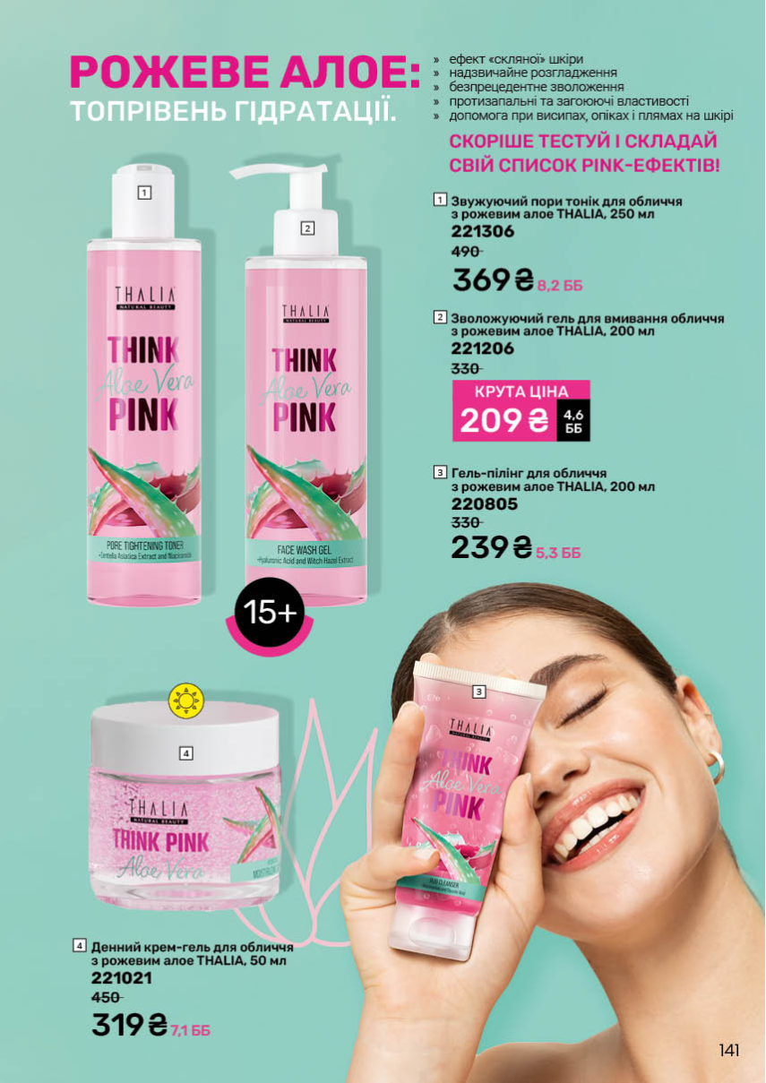 Каталог №7 - 2025