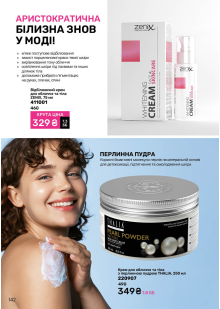 Каталог №7 - 2025