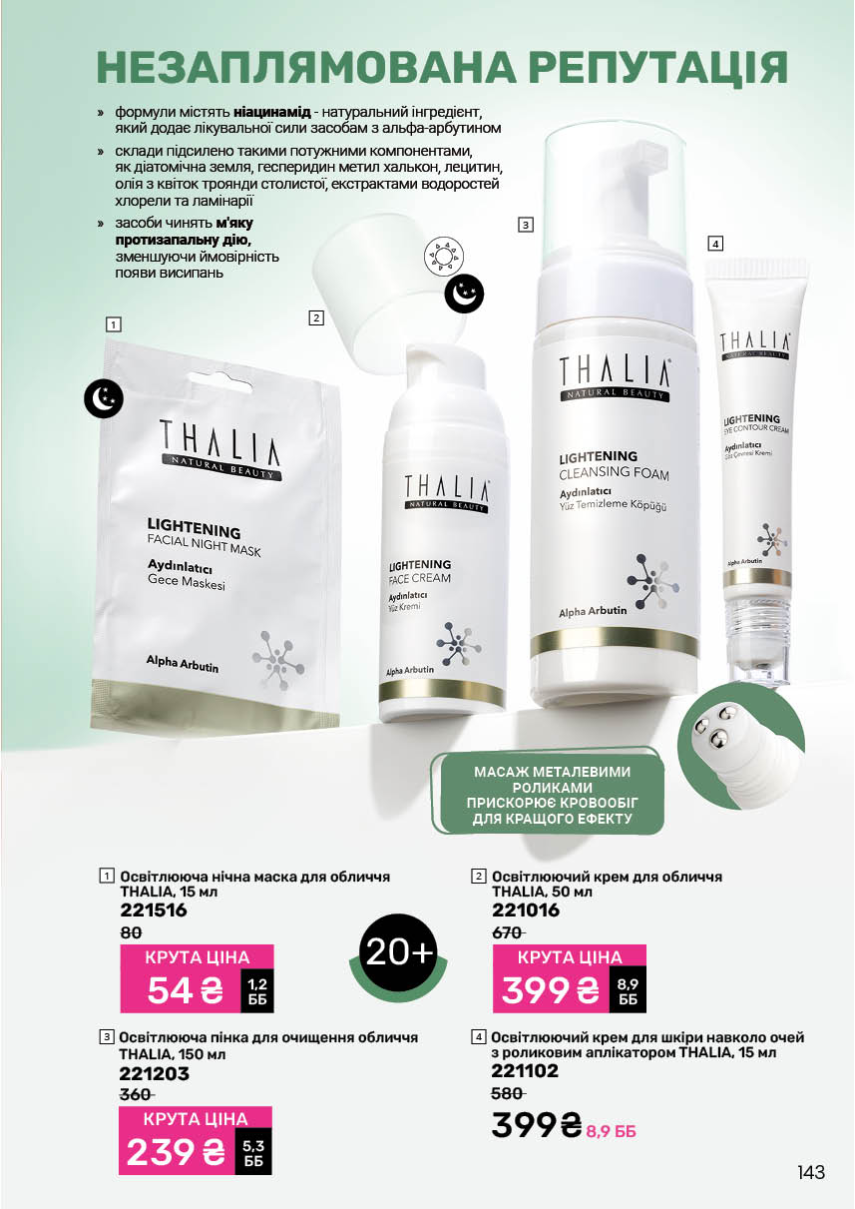 Каталог №7 - 2025