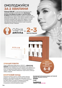 Каталог №7 - 2025