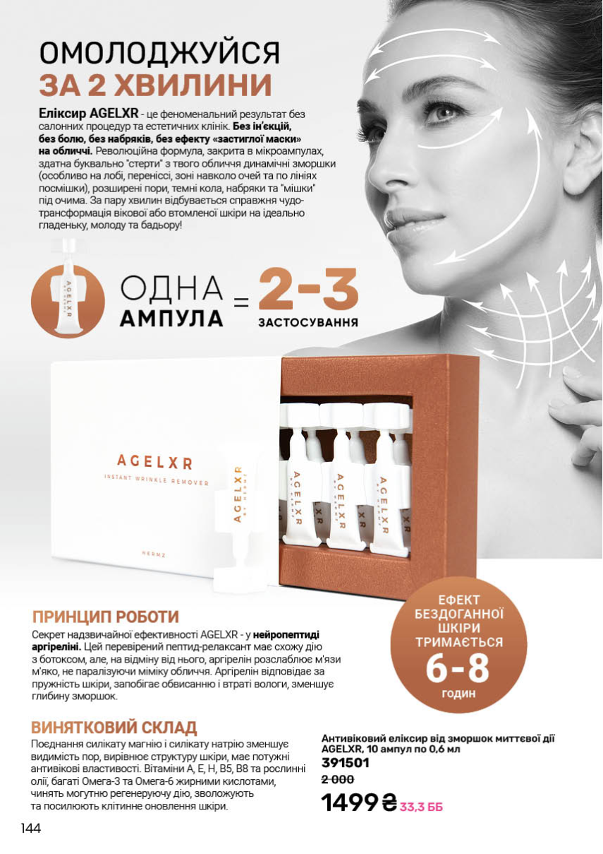 Каталог №7 - 2025