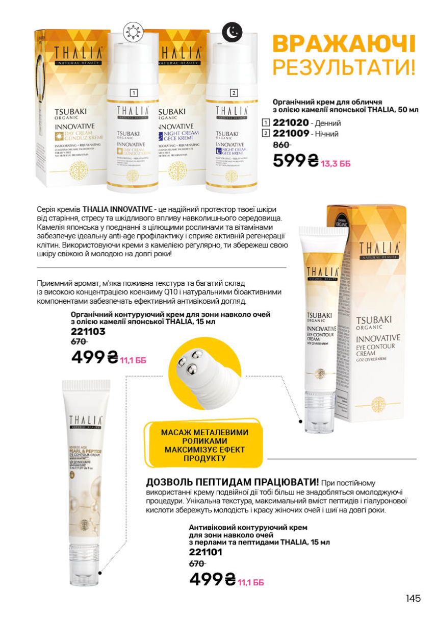 Каталог №7 - 2025