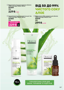 Каталог №7 - 2025