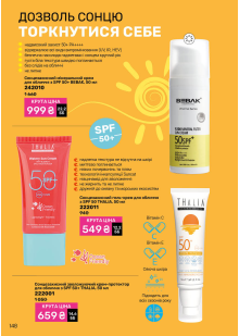 Каталог №7 - 2025