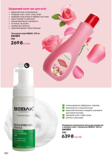 Каталог №7 - 2025