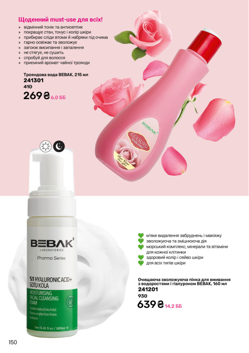 Каталог №7 - 2025