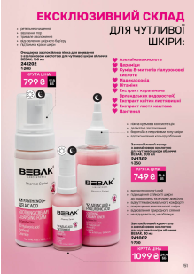 Каталог №7 - 2025