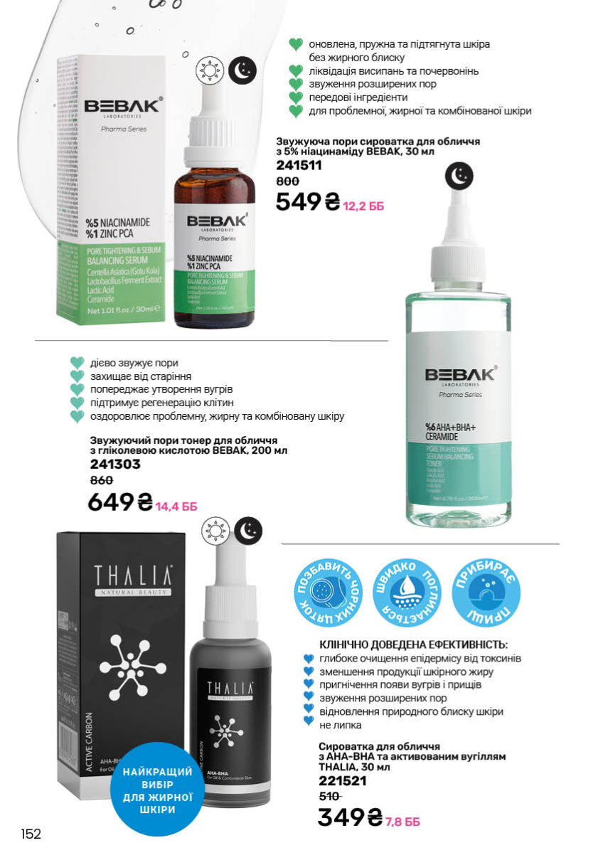 Каталог №7 - 2025