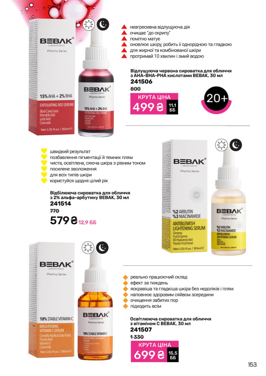 Каталог №7 - 2025