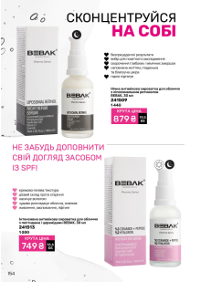 Каталог №7 - 2025