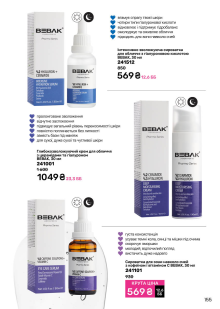 Каталог №7 - 2025