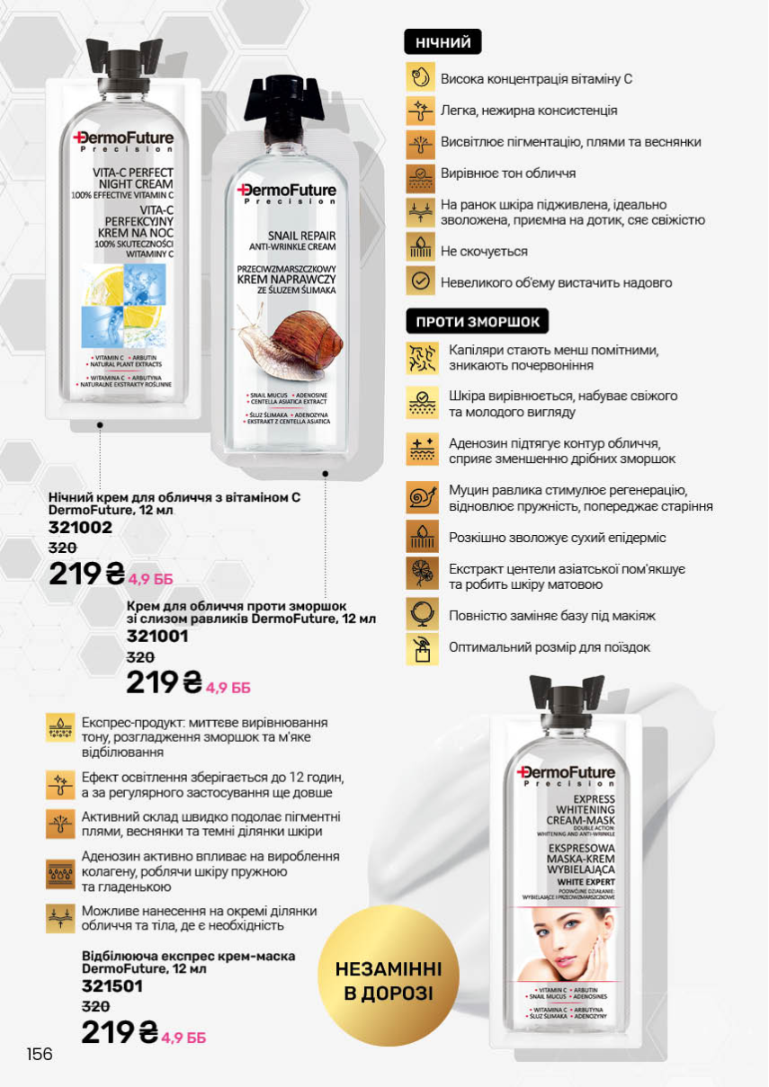 Каталог №7 - 2025