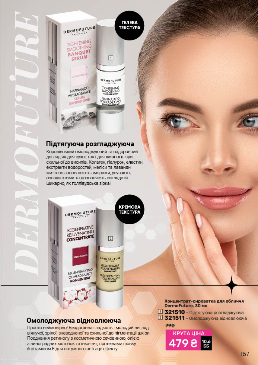 Каталог №7 - 2025