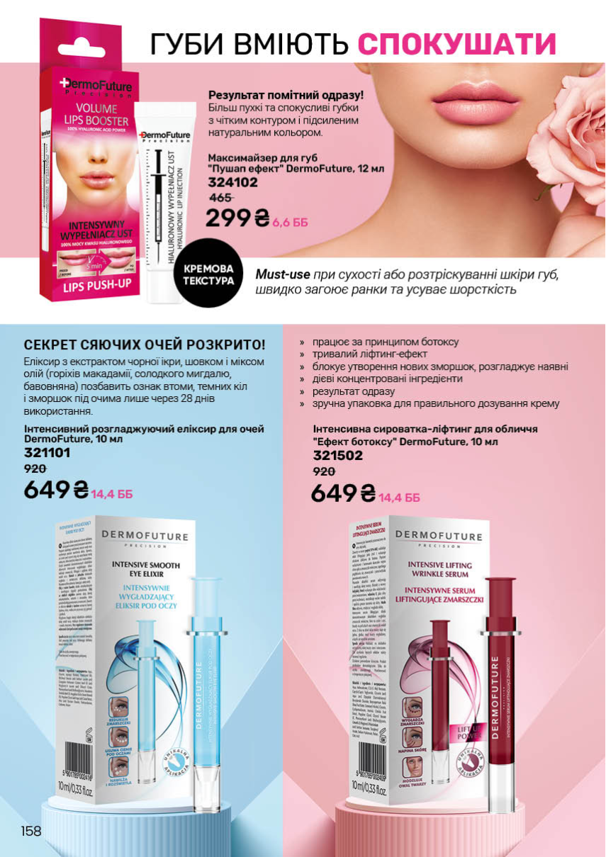 Каталог №7 - 2025