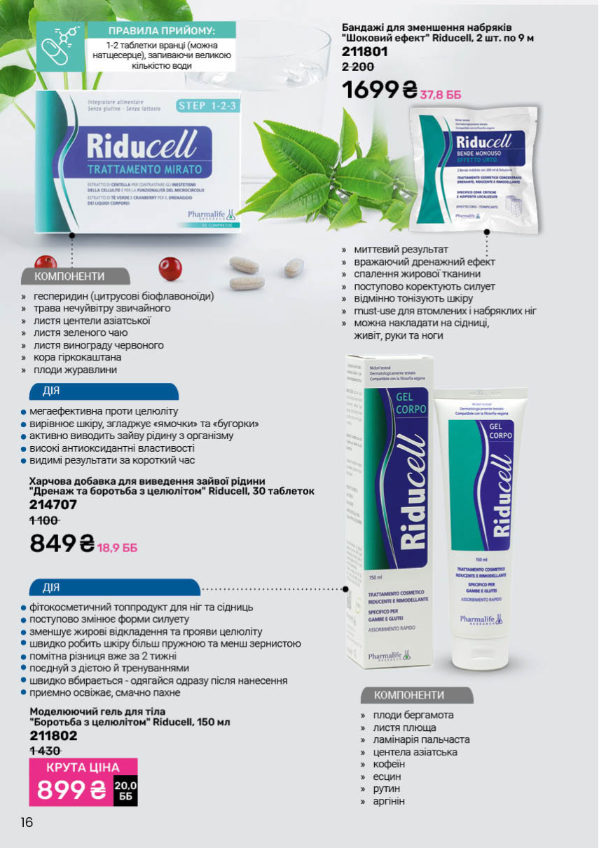 Каталог №7 - 2025