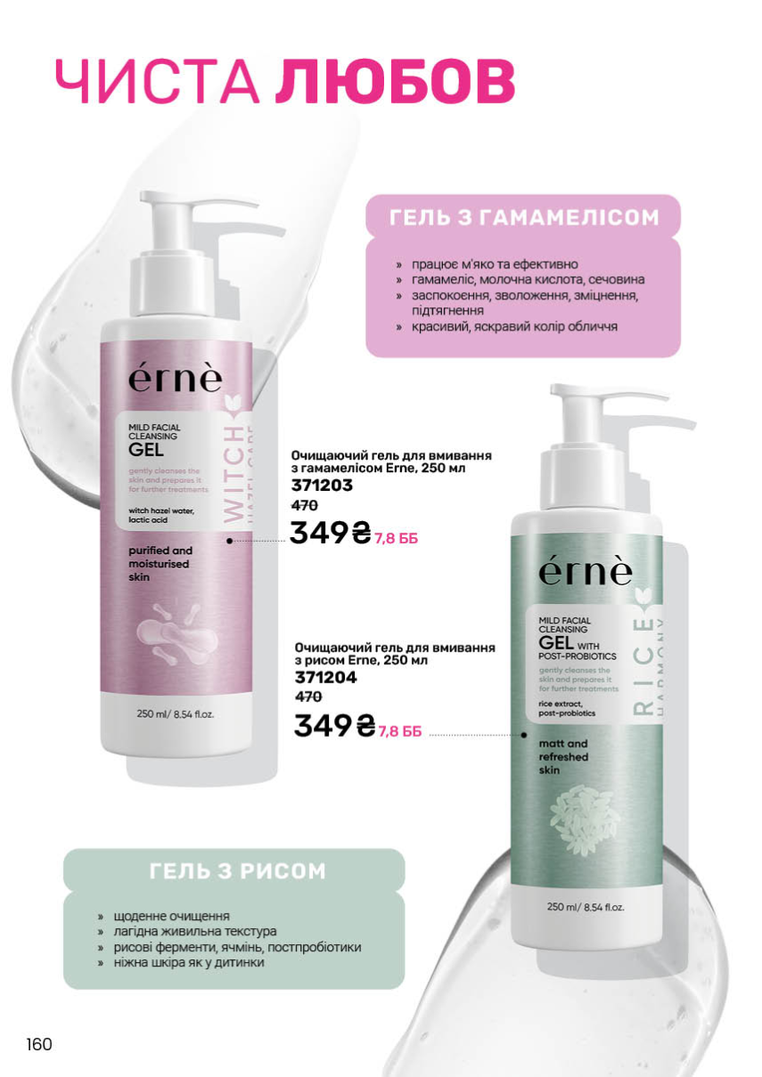 Каталог №7 - 2025