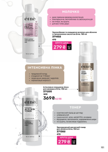 Каталог №7 - 2025