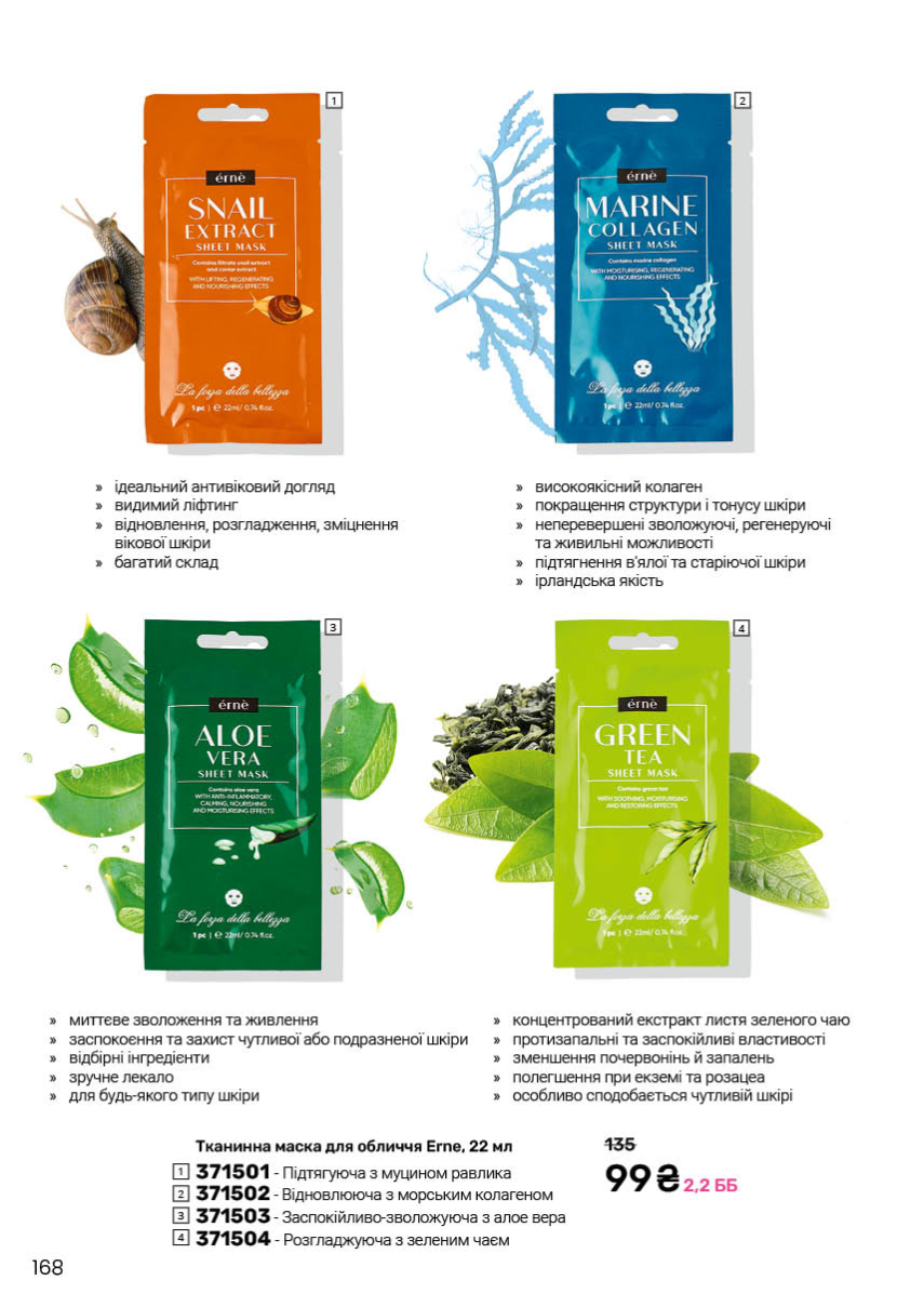 Каталог №7 - 2025