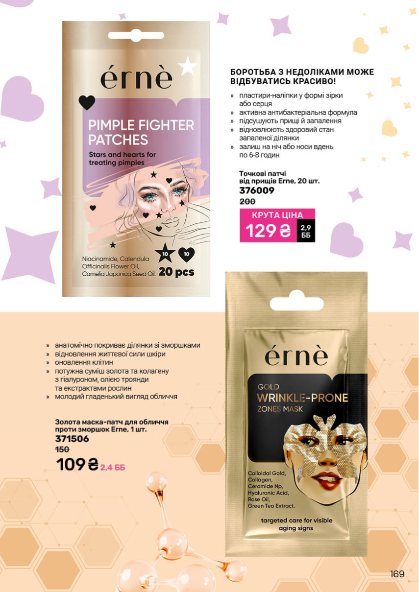 Каталог №7 - 2025