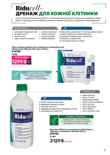 Каталог №7 - 2025