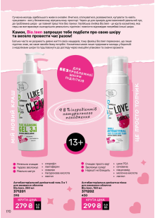 Каталог №7 - 2025