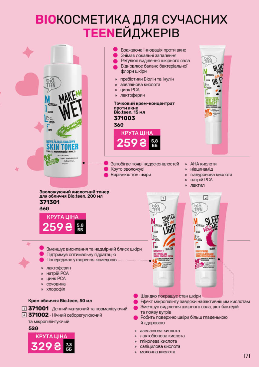 Каталог №7 - 2025