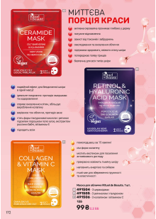 Каталог №7 - 2025